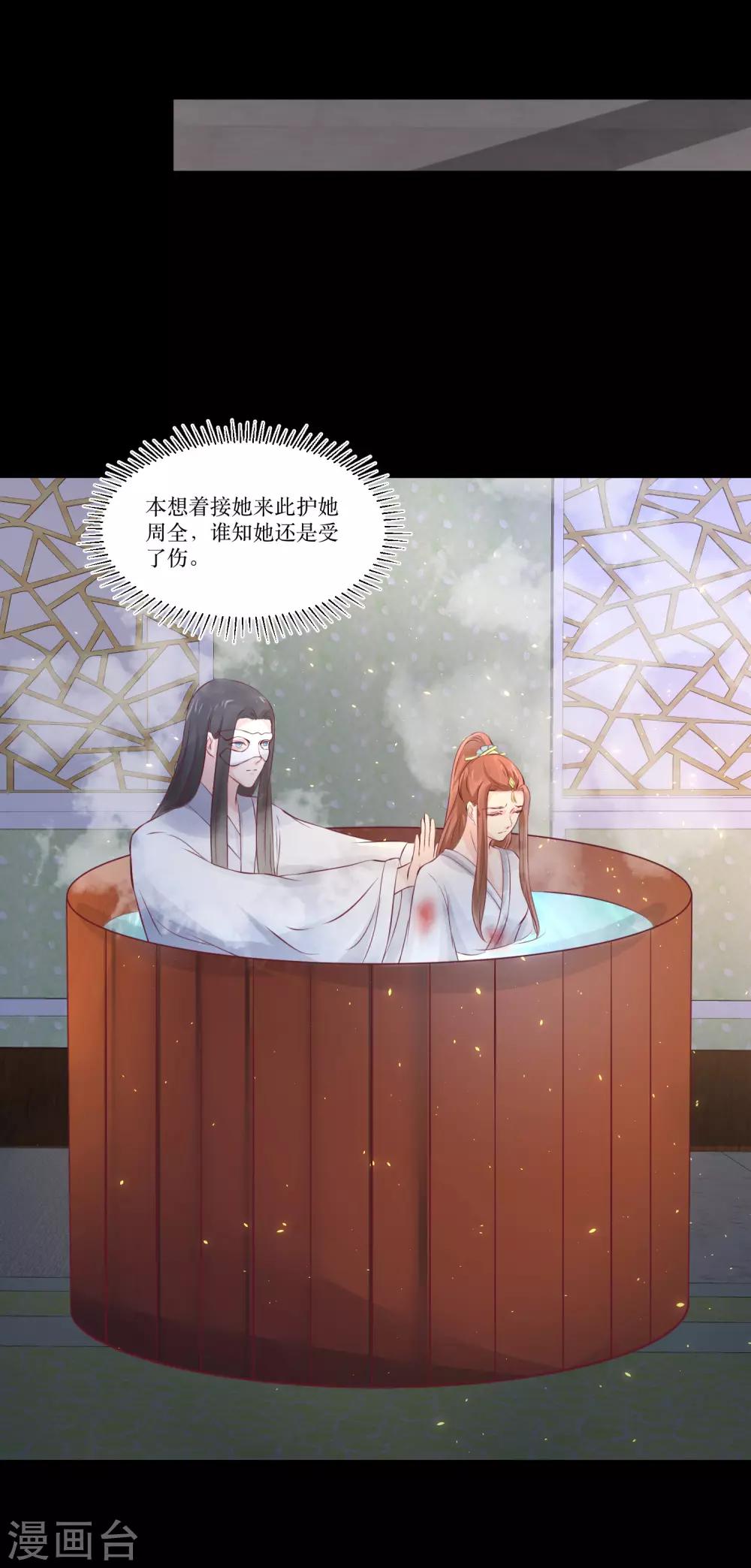 第79话 我爱的人已经不爱我了5