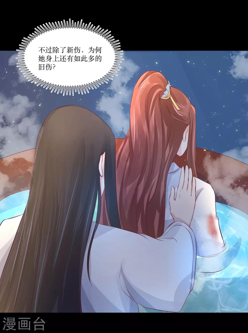 第79话 我爱的人已经不爱我了7