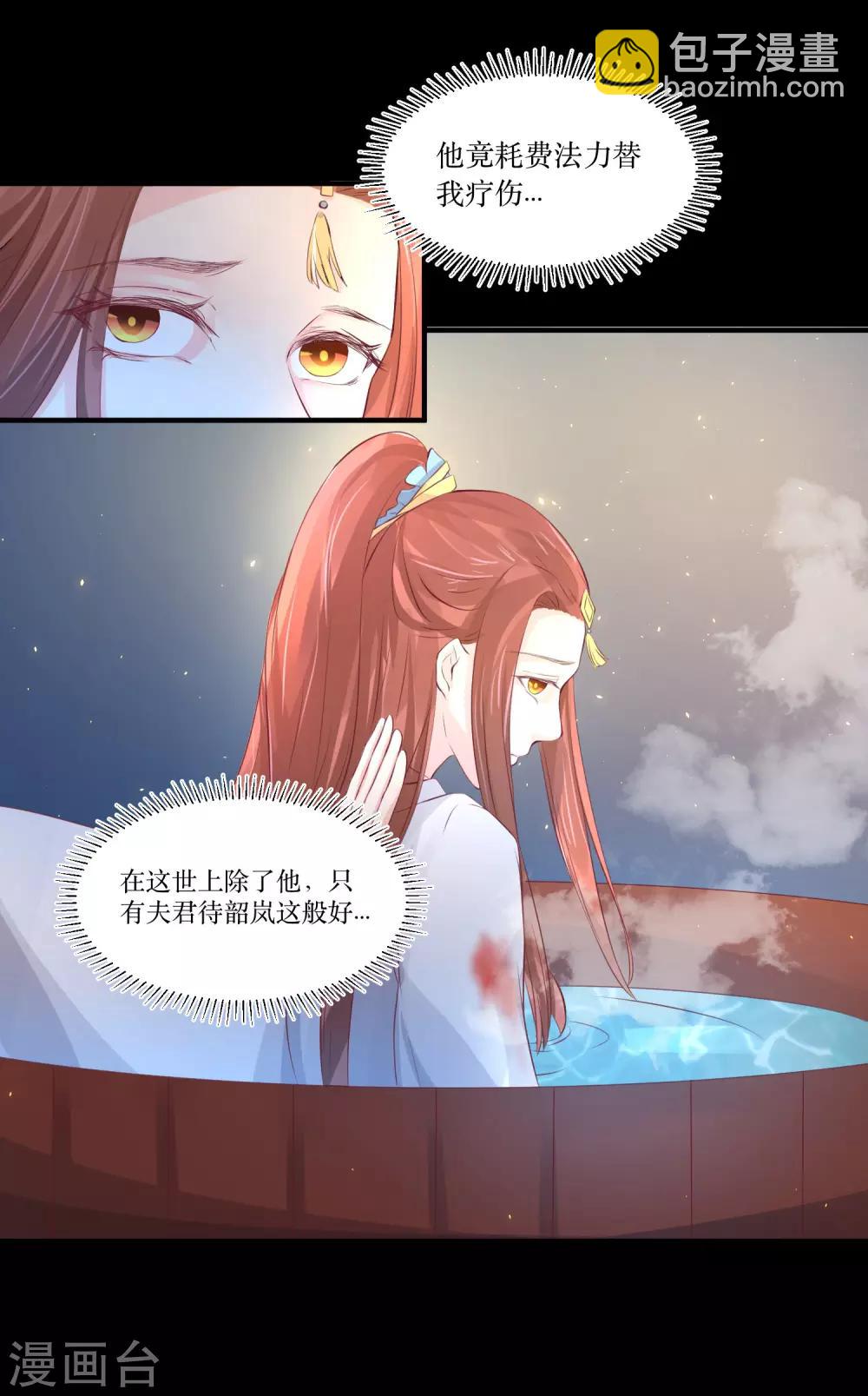 第79话 我爱的人已经不爱我了8