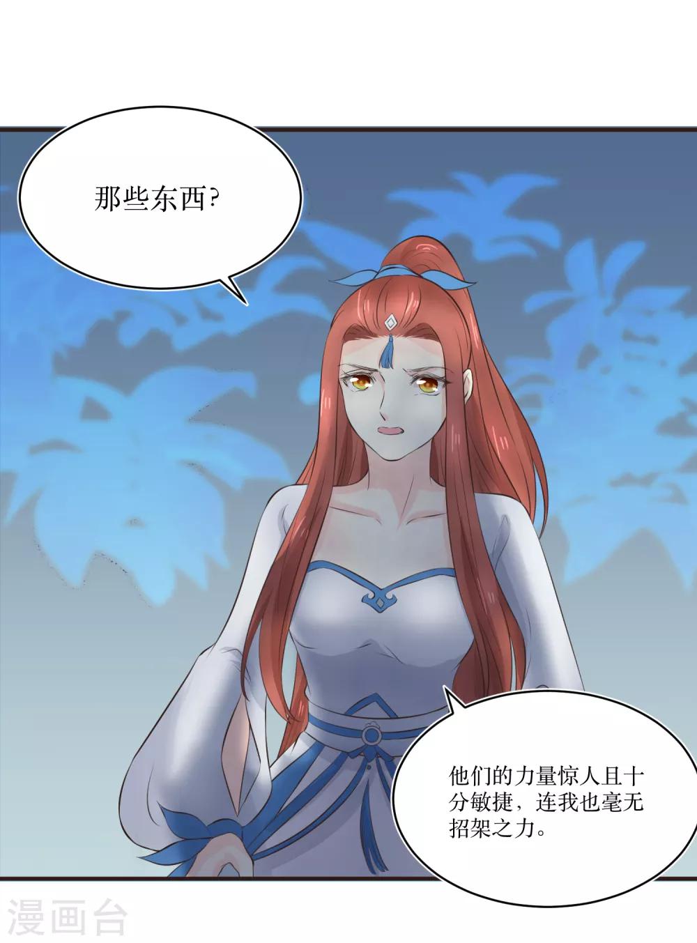 第81话 敛衔国1