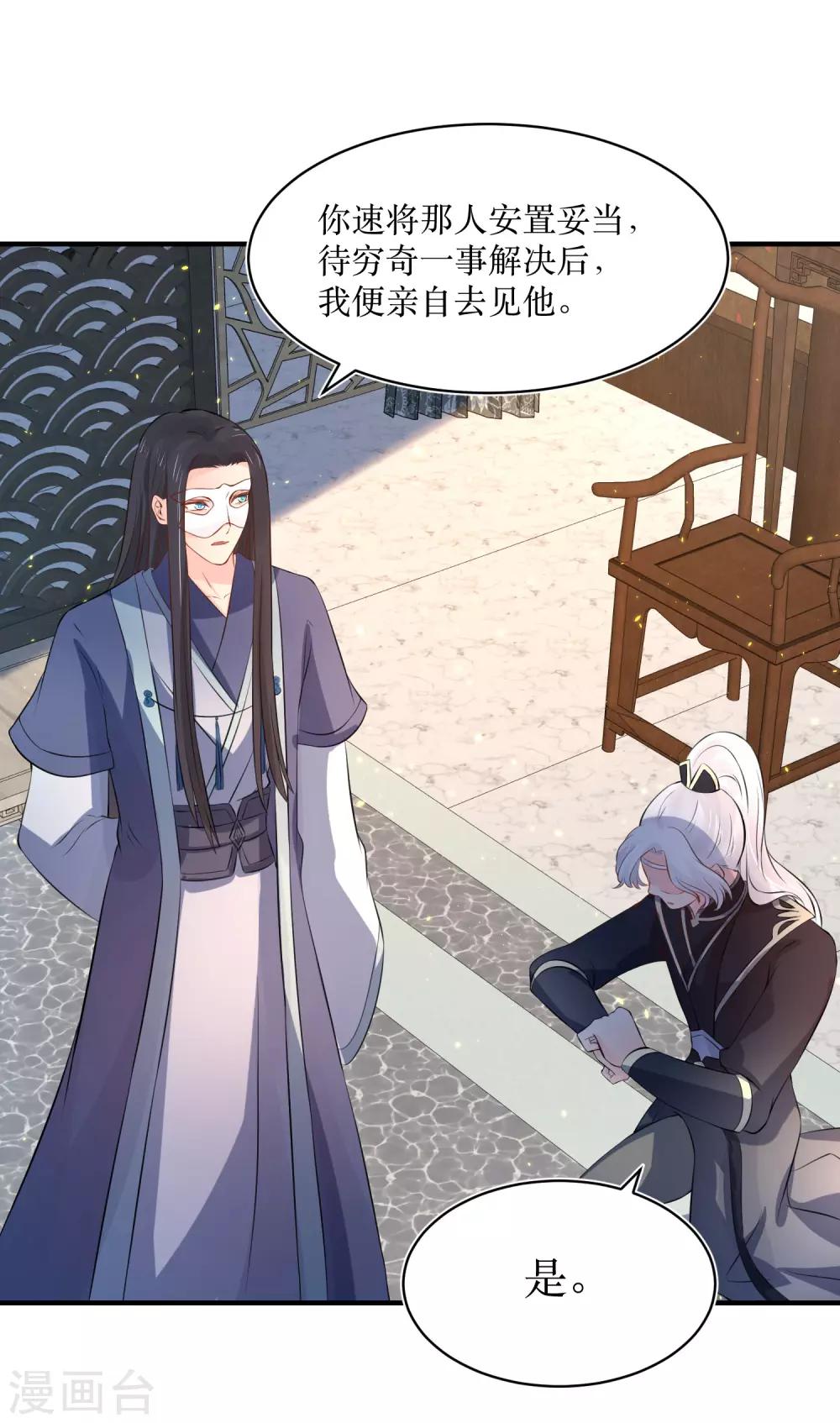 第81话 敛衔国10