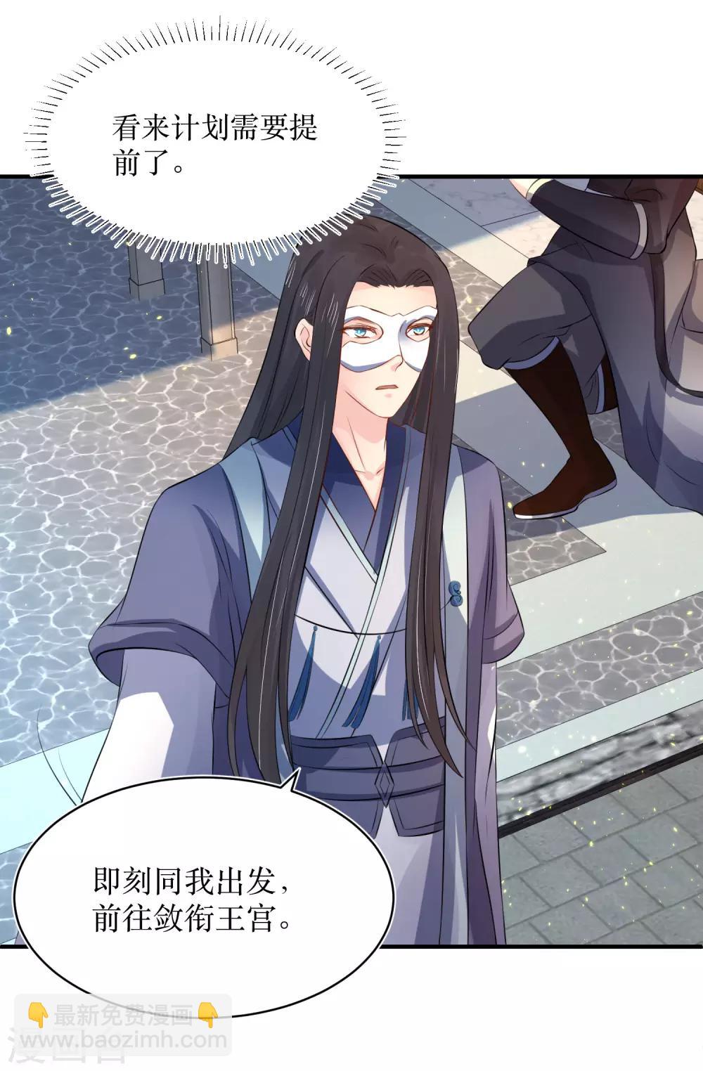 第81话 敛衔国11