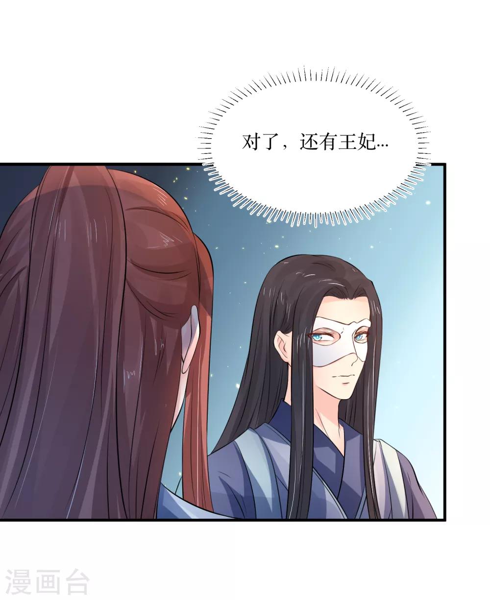 第81话 敛衔国12