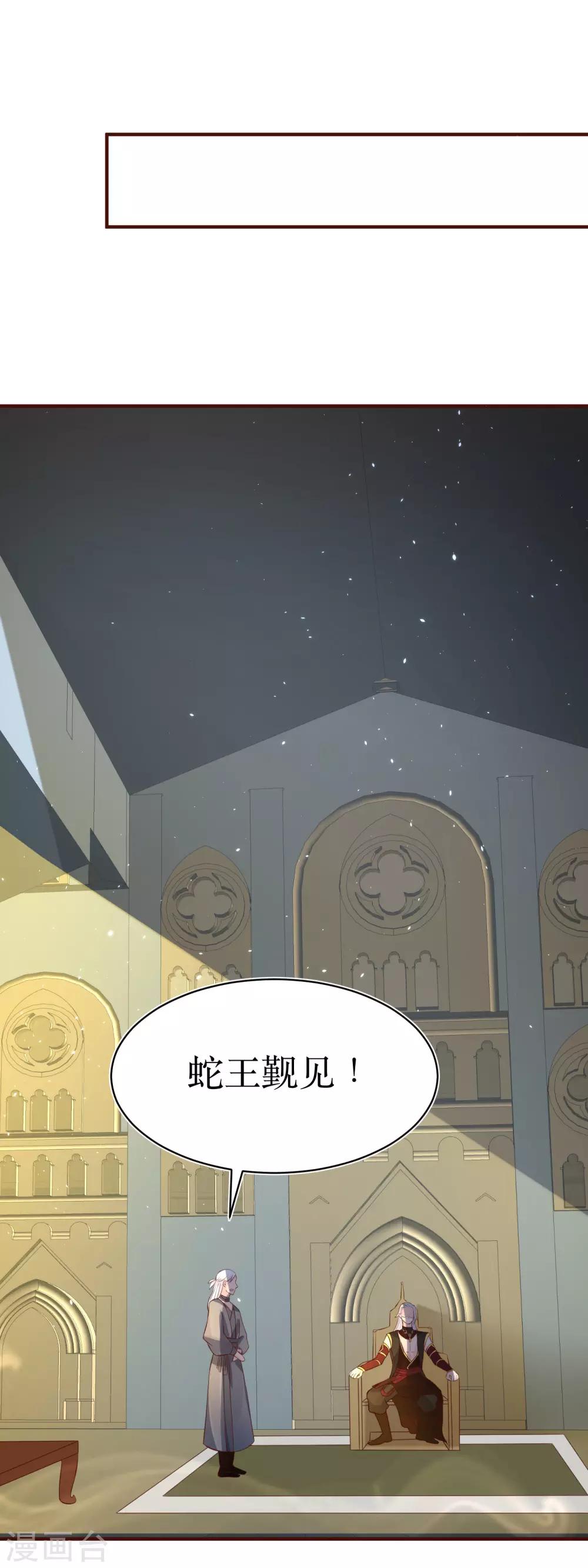 第81话 敛衔国15