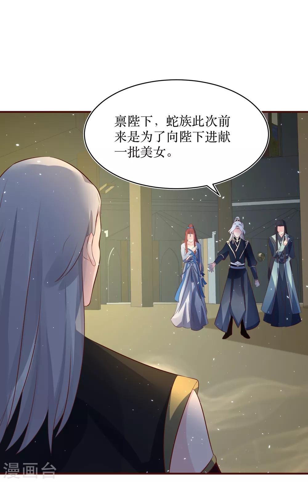 第81话 敛衔国19