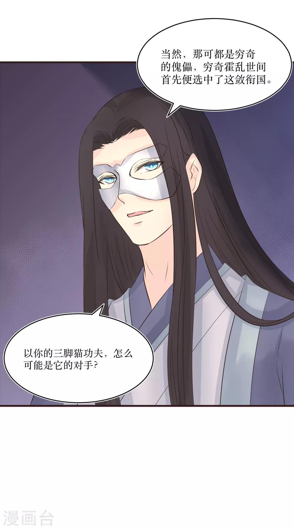 第81话 敛衔国2