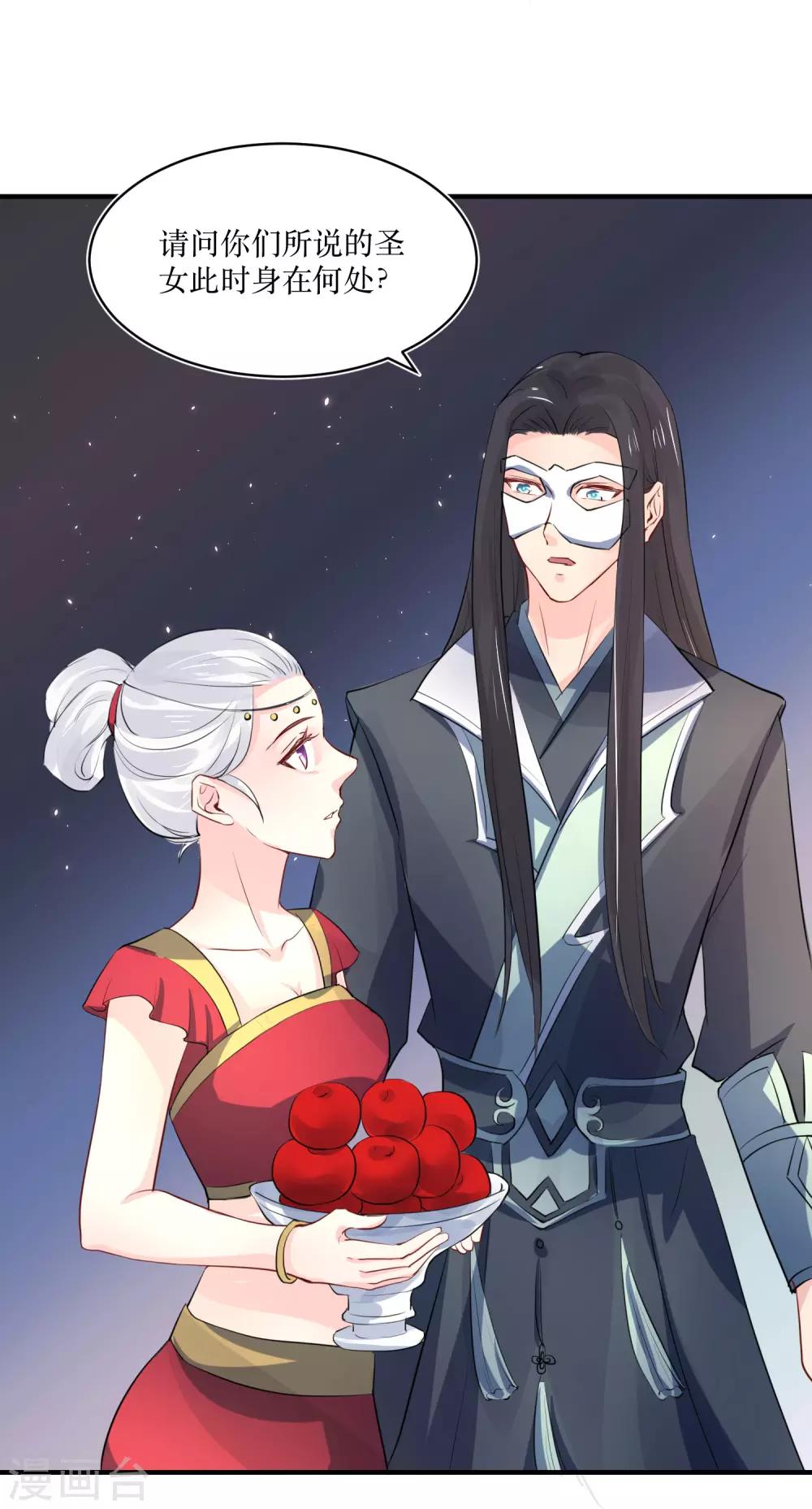 第81话 敛衔国26