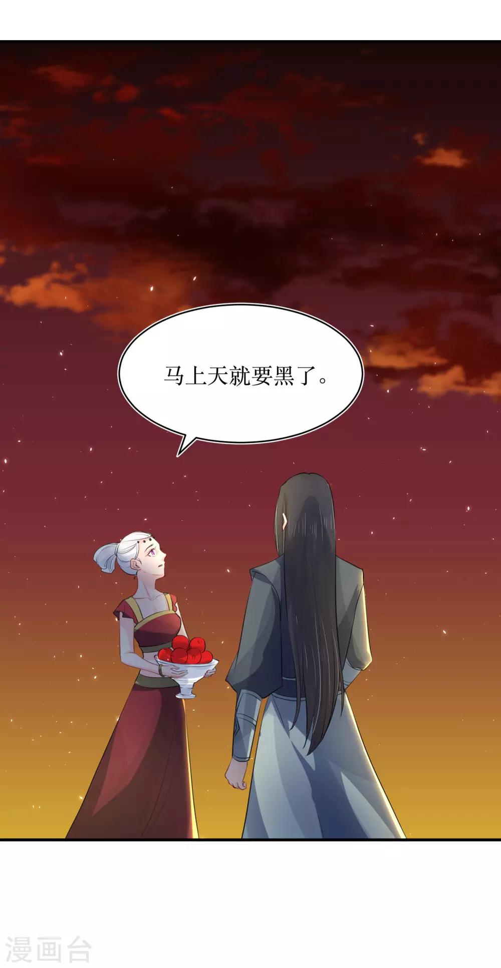 第81话 敛衔国28