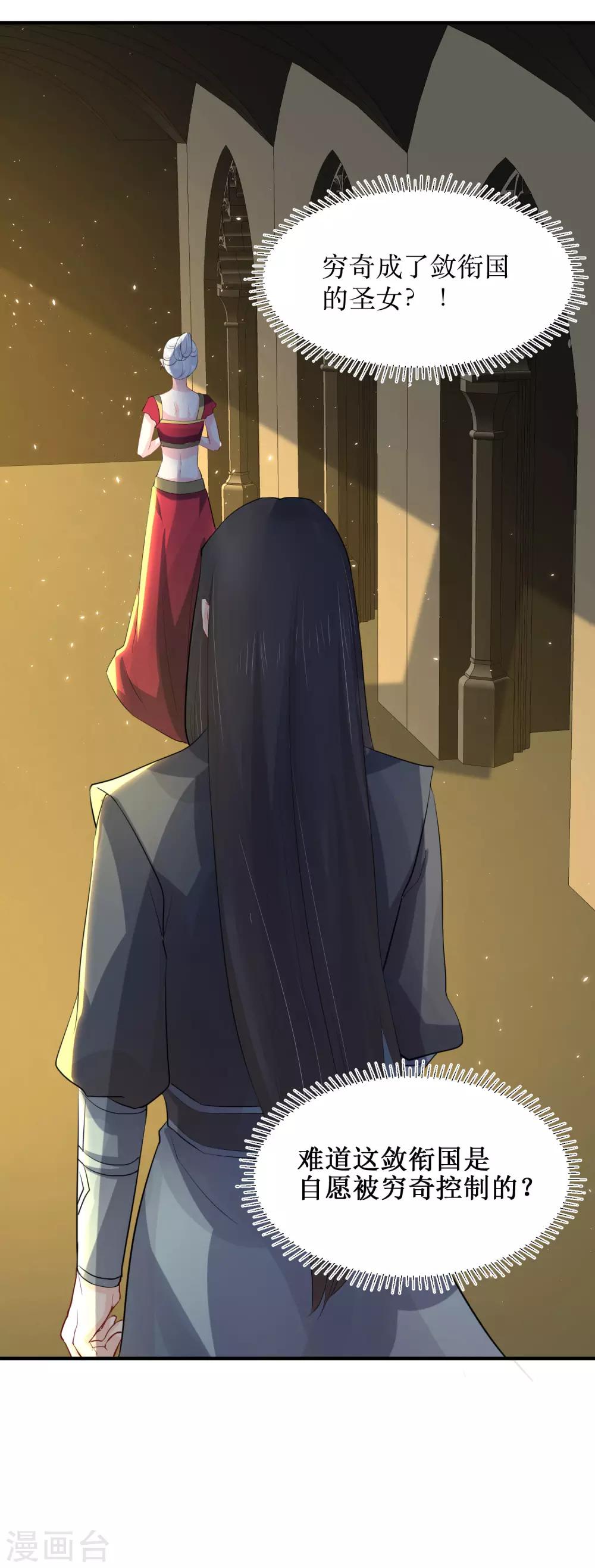 第81话 敛衔国29