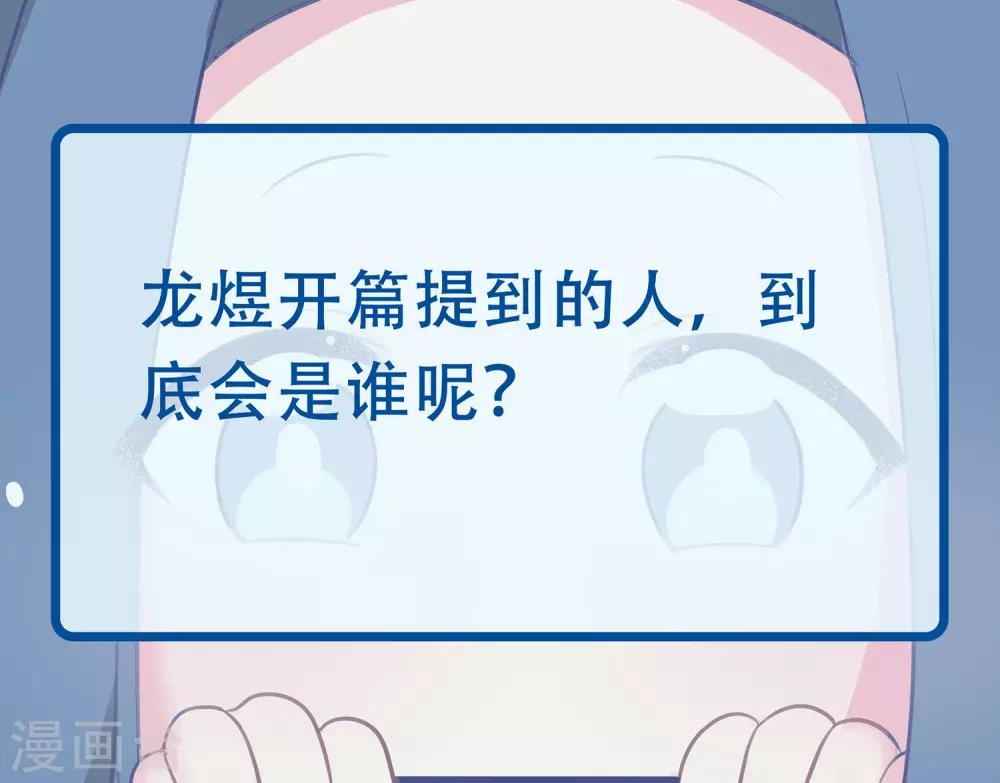 第81话 敛衔国30