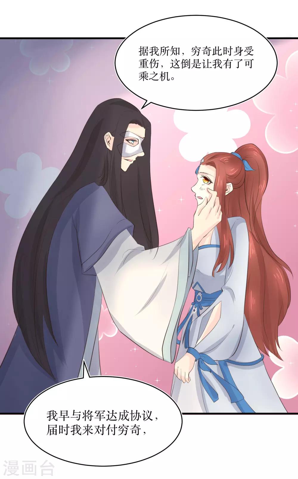第81话 敛衔国4