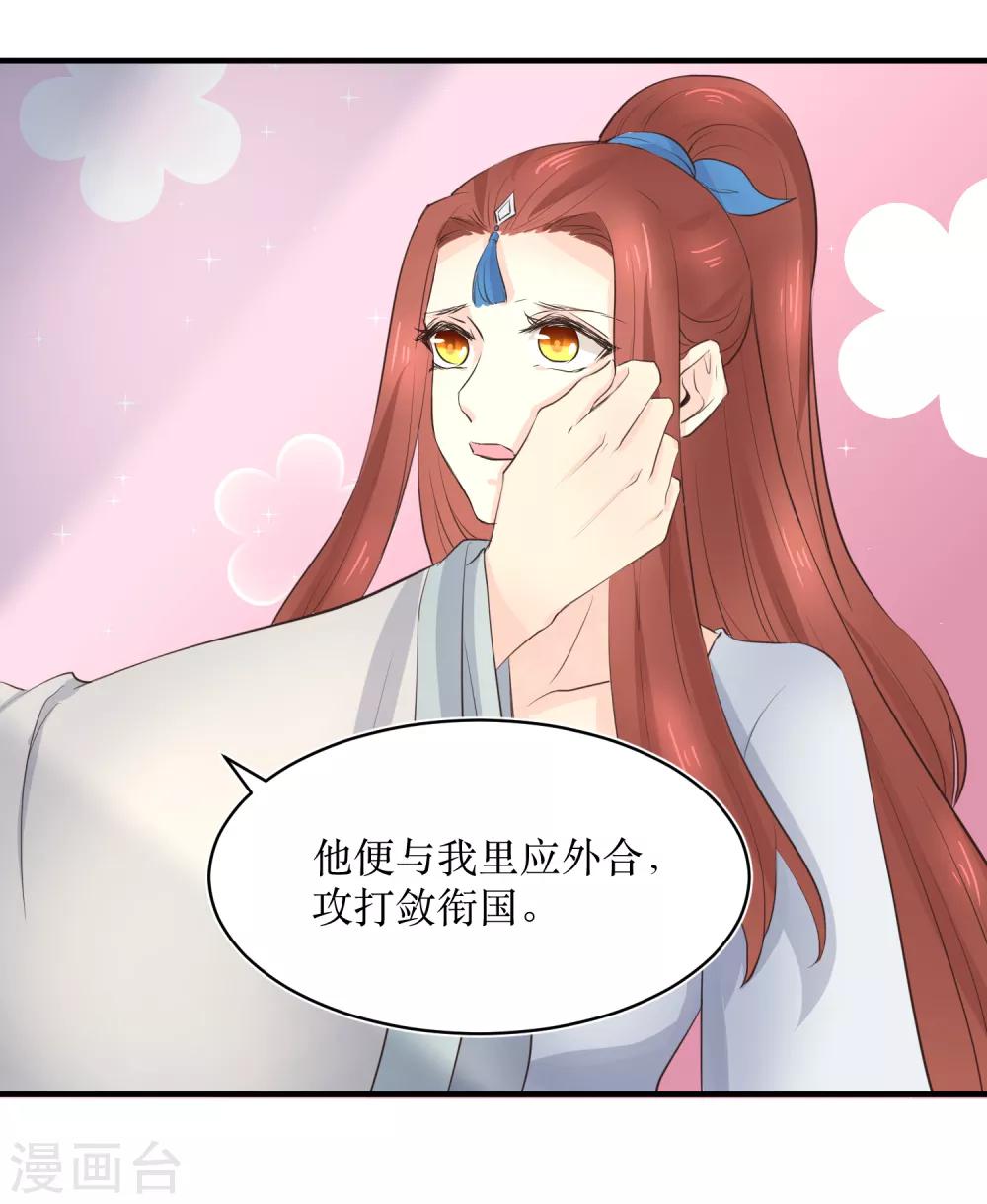 第81话 敛衔国5