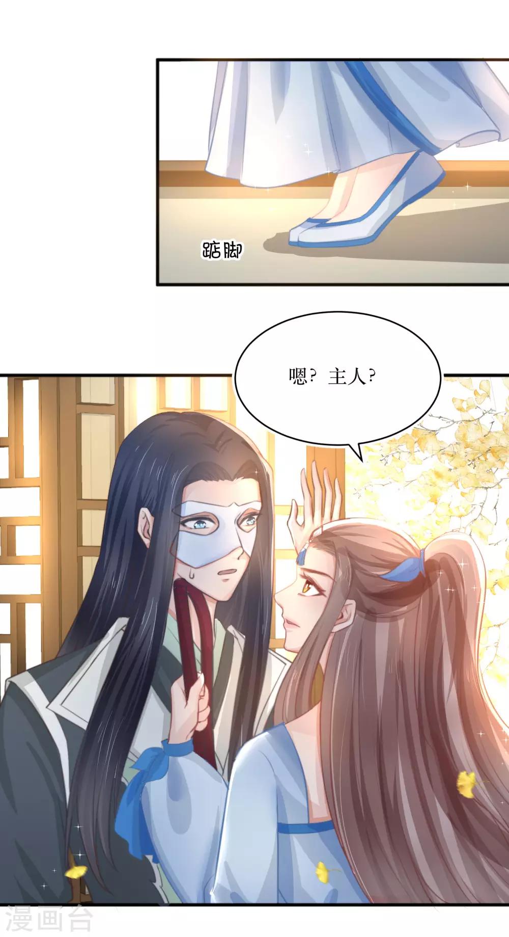 第84话 她这是在调戏我？1