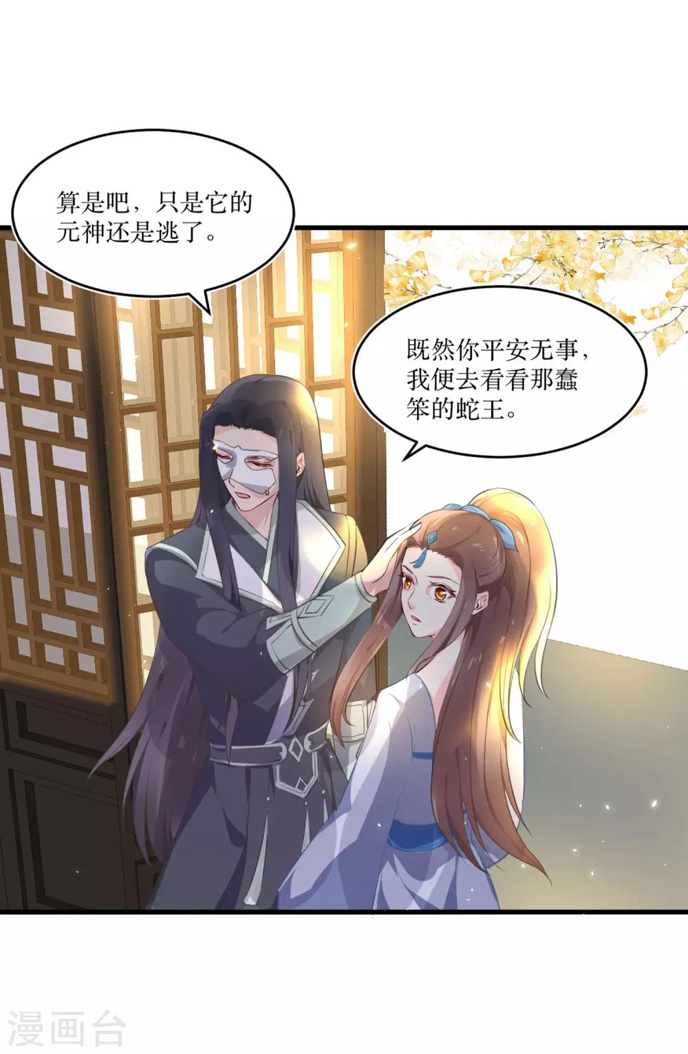 第84话 她这是在调戏我？10
