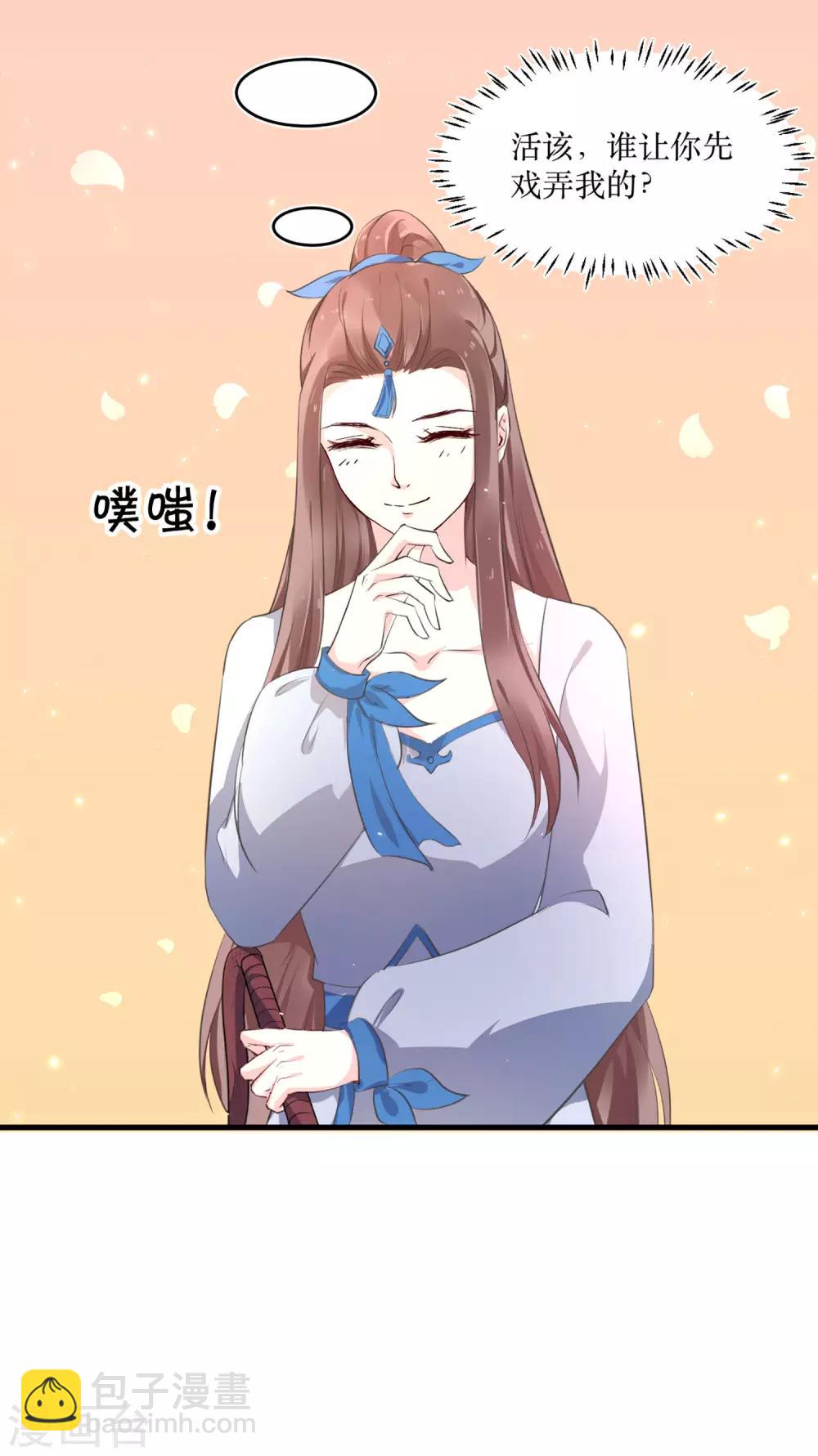 第84话 她这是在调戏我？14