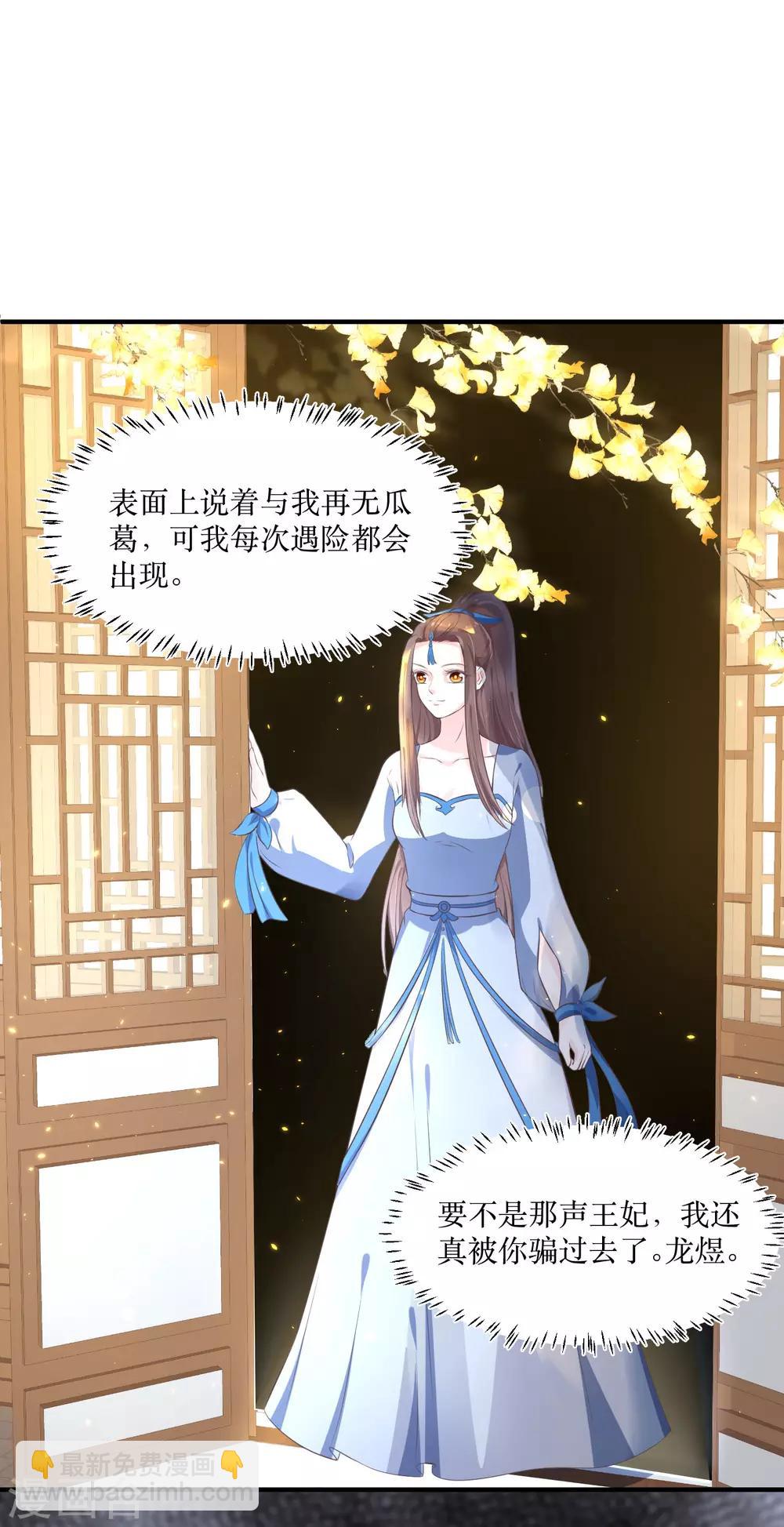 第84话 她这是在调戏我？15