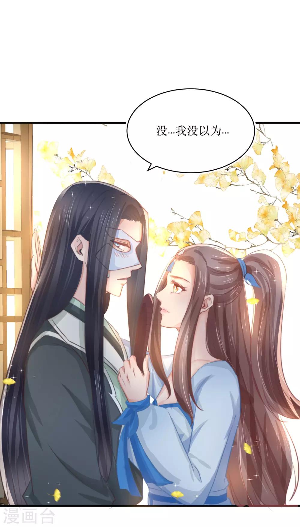 第84话 她这是在调戏我？2