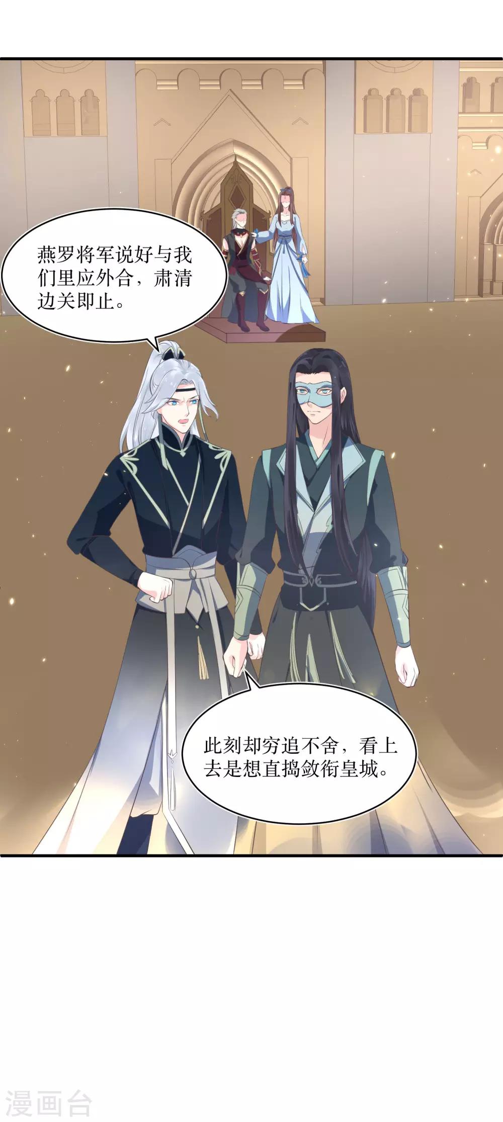 第84话 她这是在调戏我？21