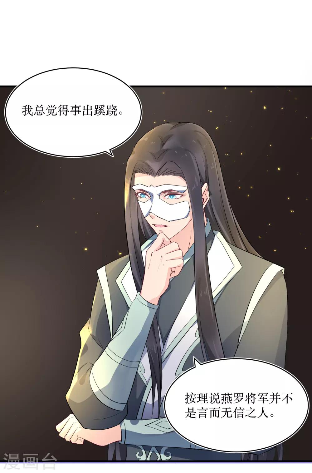 第84话 她这是在调戏我？22