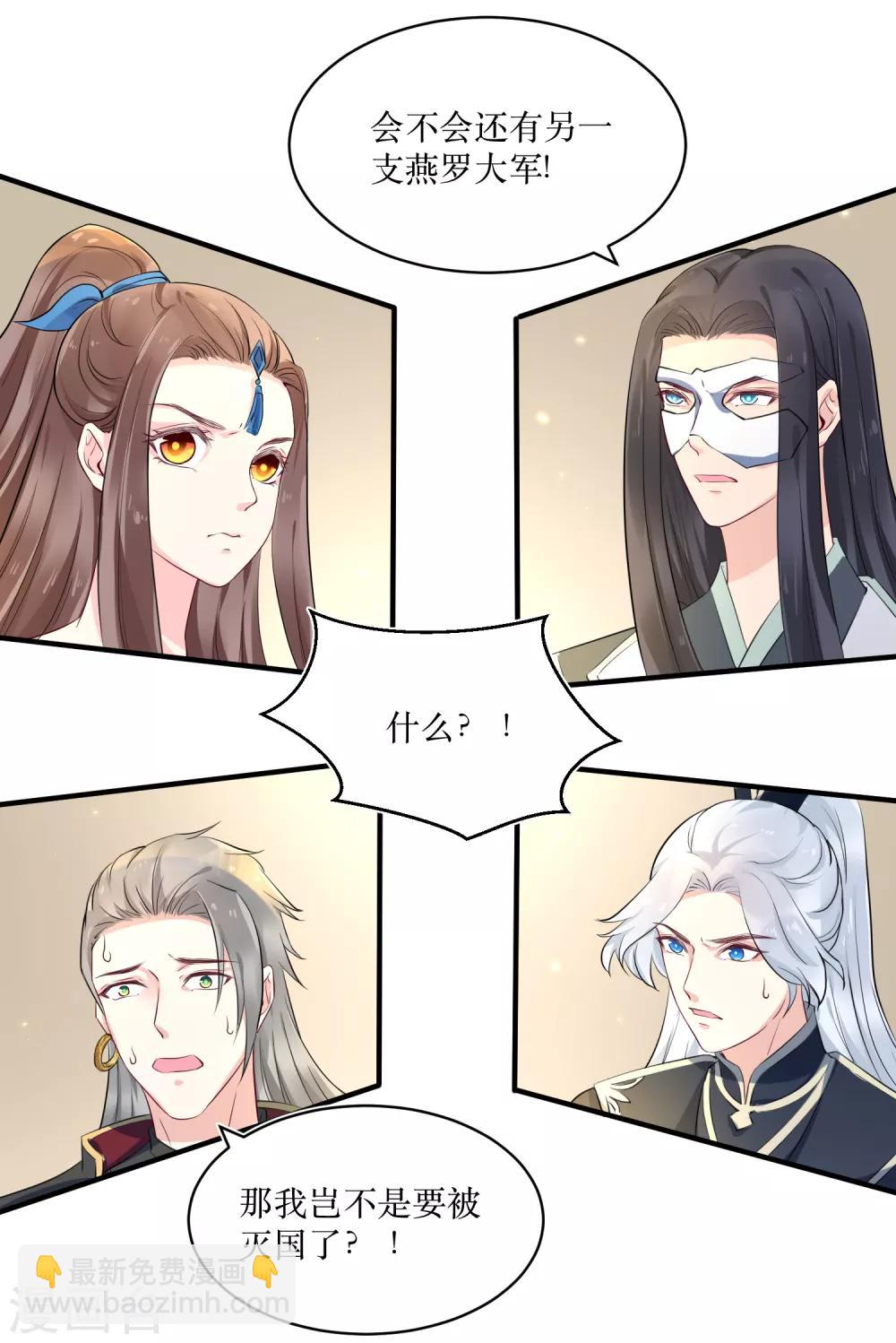 第84话 她这是在调戏我？23