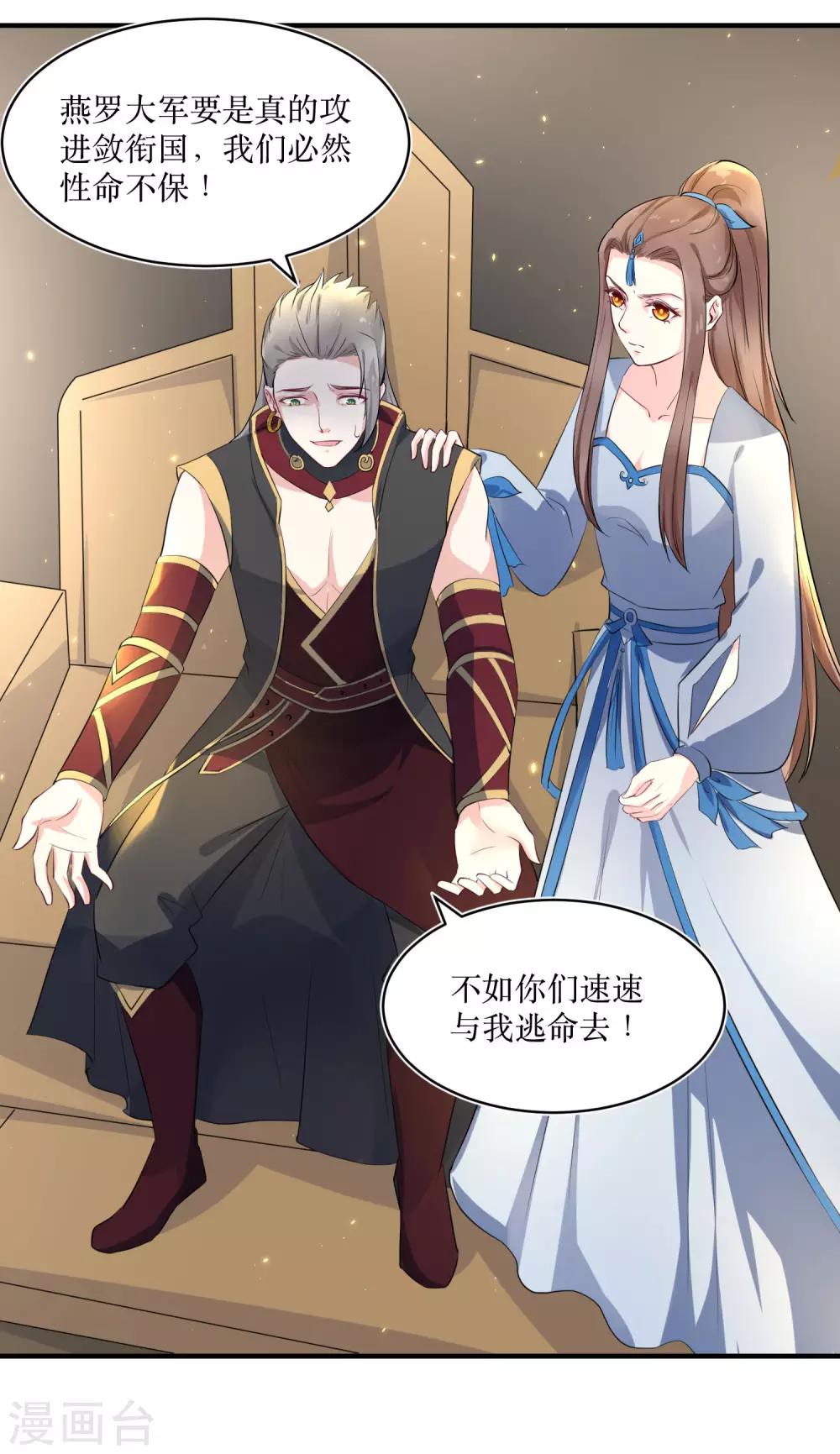 第84话 她这是在调戏我？24