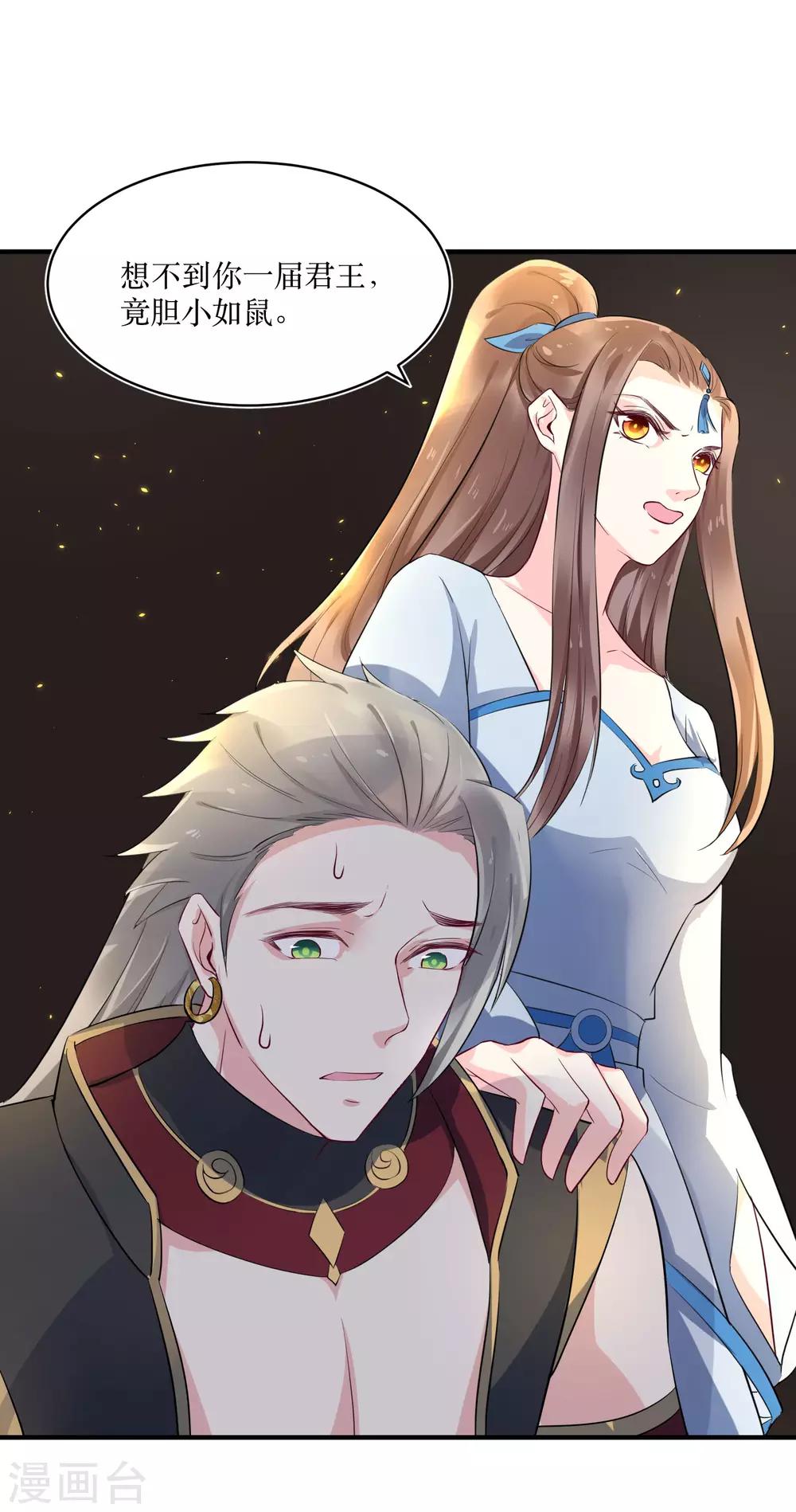 第84话 她这是在调戏我？25