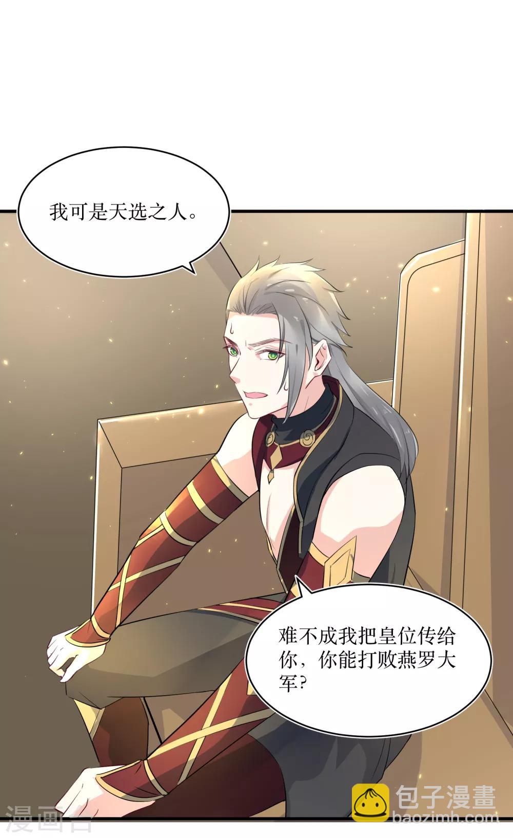 第84话 她这是在调戏我？26