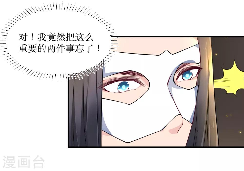 第84话 她这是在调戏我？27