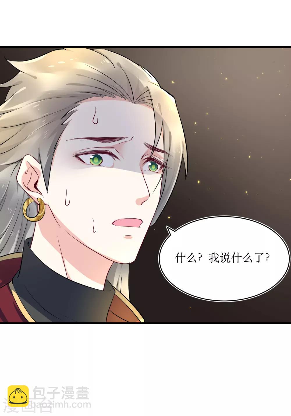 第84话 她这是在调戏我？29