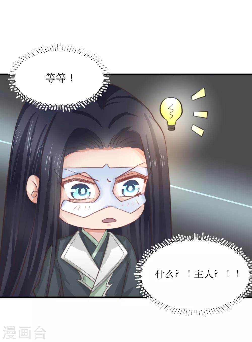 第84话 她这是在调戏我？3
