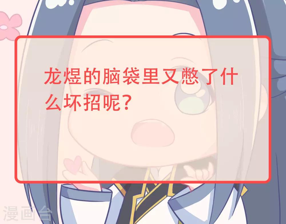 第84话 她这是在调戏我？30
