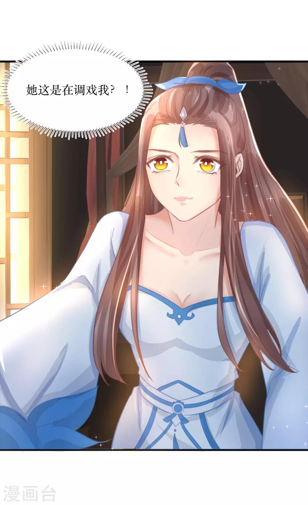 第84话 她这是在调戏我？4
