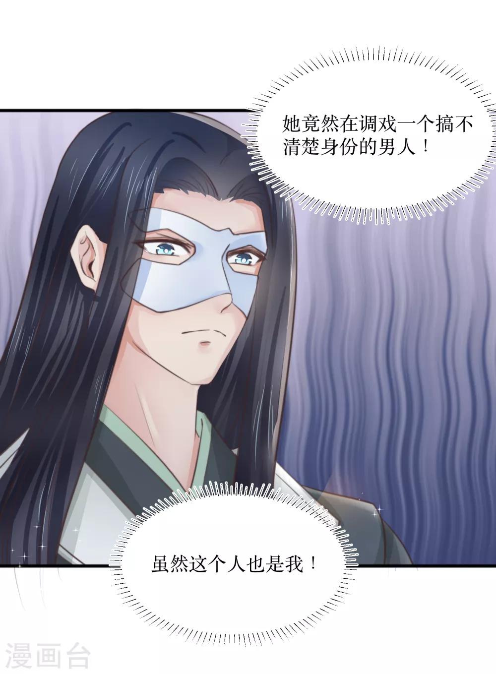 第84话 她这是在调戏我？5