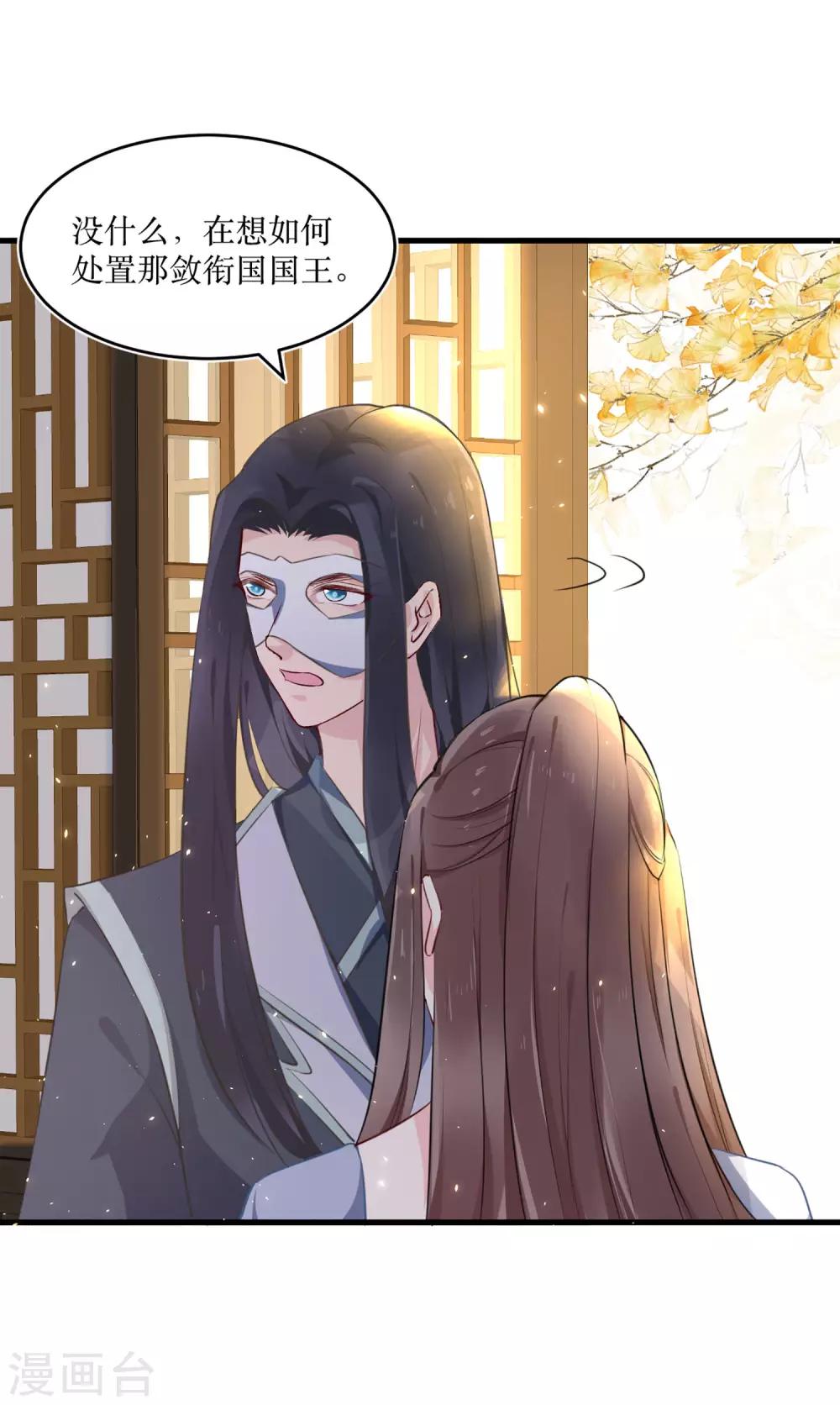 第84话 她这是在调戏我？8