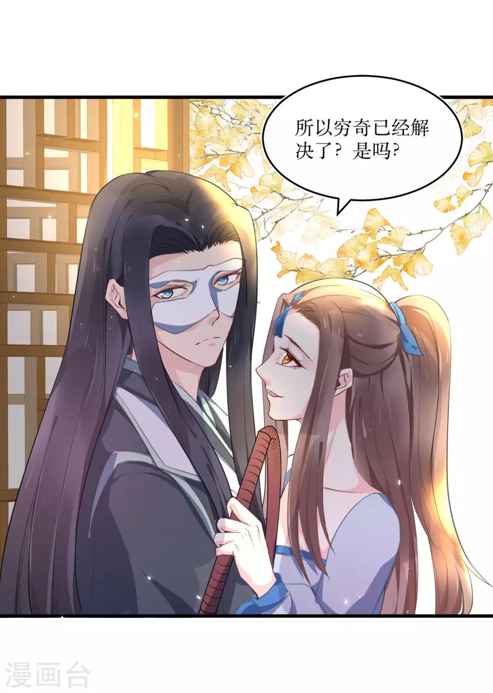第84话 她这是在调戏我？9