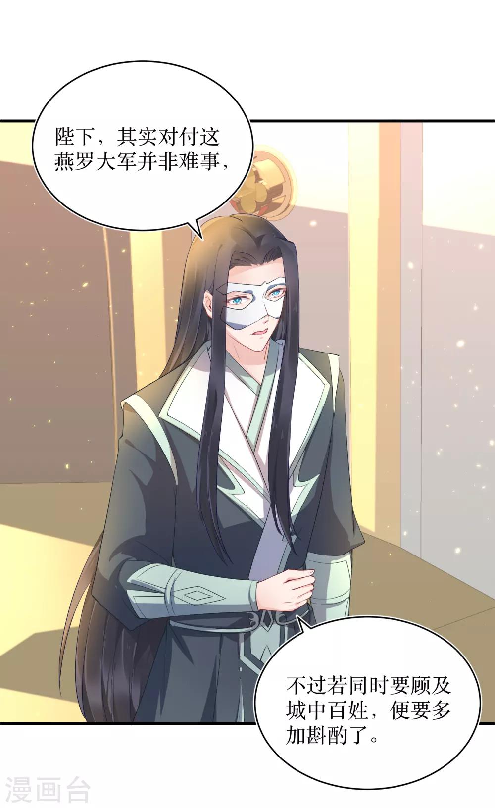 第85话 龙煜，你究竟想干什么？1