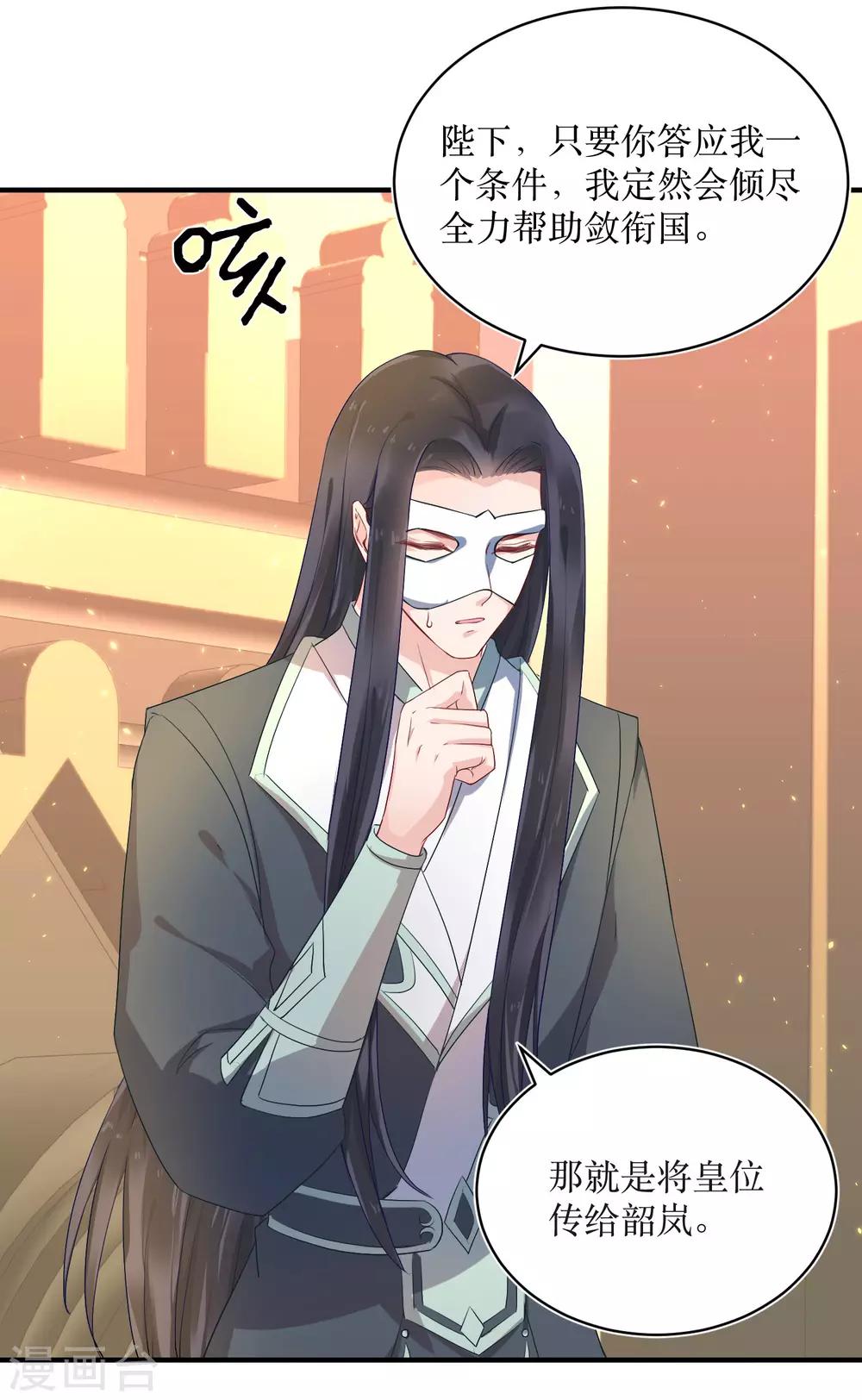 第85话 龙煜，你究竟想干什么？10