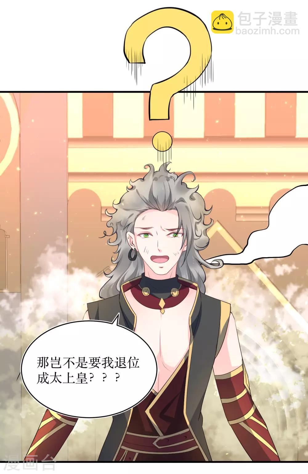 第85话 龙煜，你究竟想干什么？11