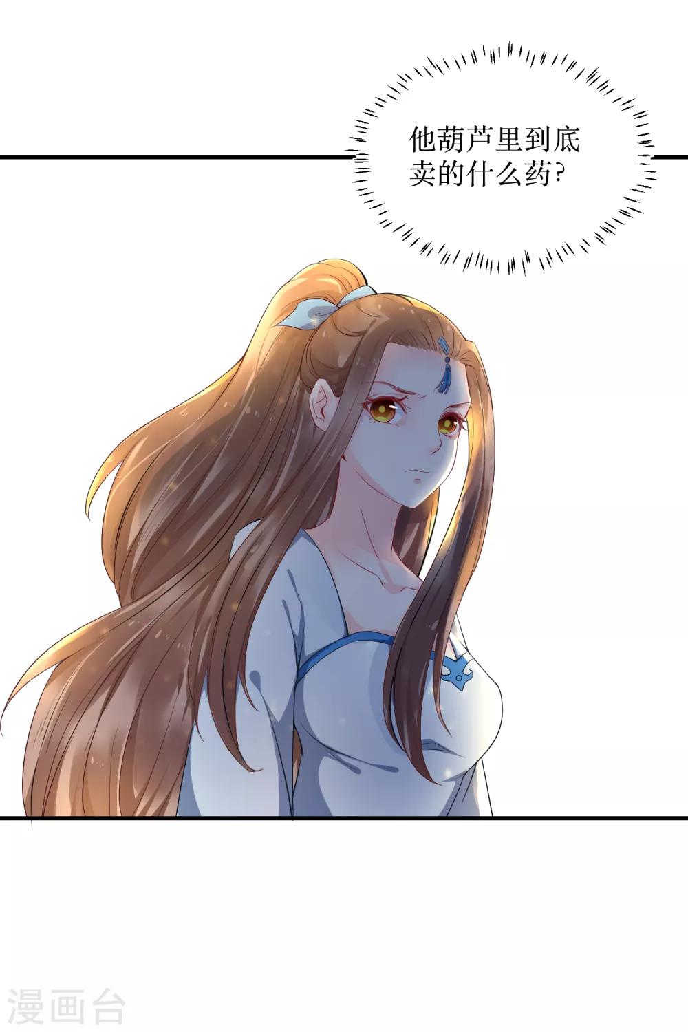 第85话 龙煜，你究竟想干什么？12