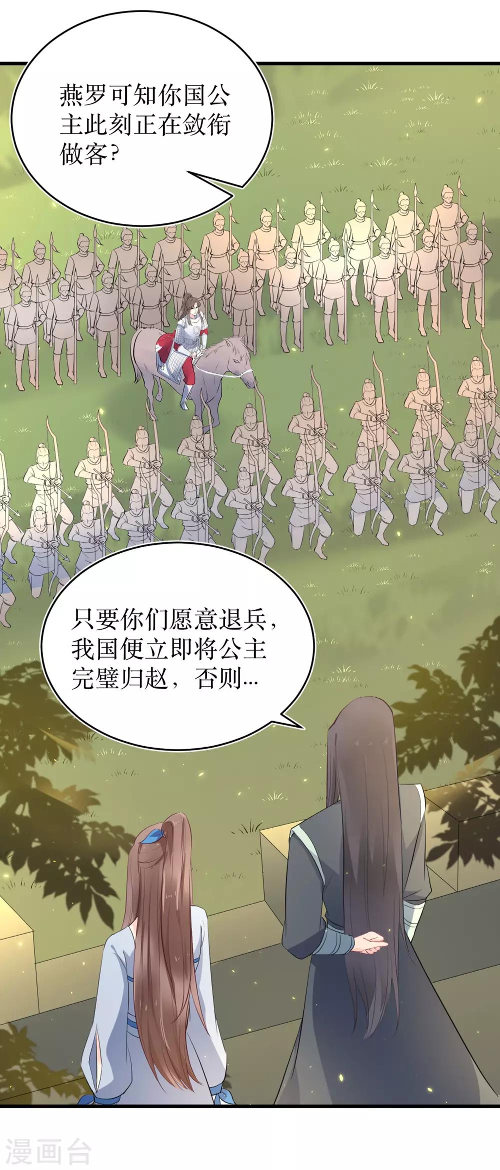 第85话 龙煜，你究竟想干什么？17