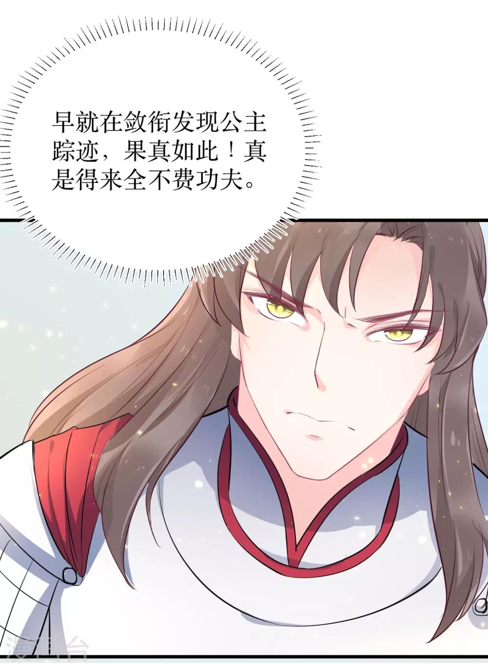 第85话 龙煜，你究竟想干什么？18