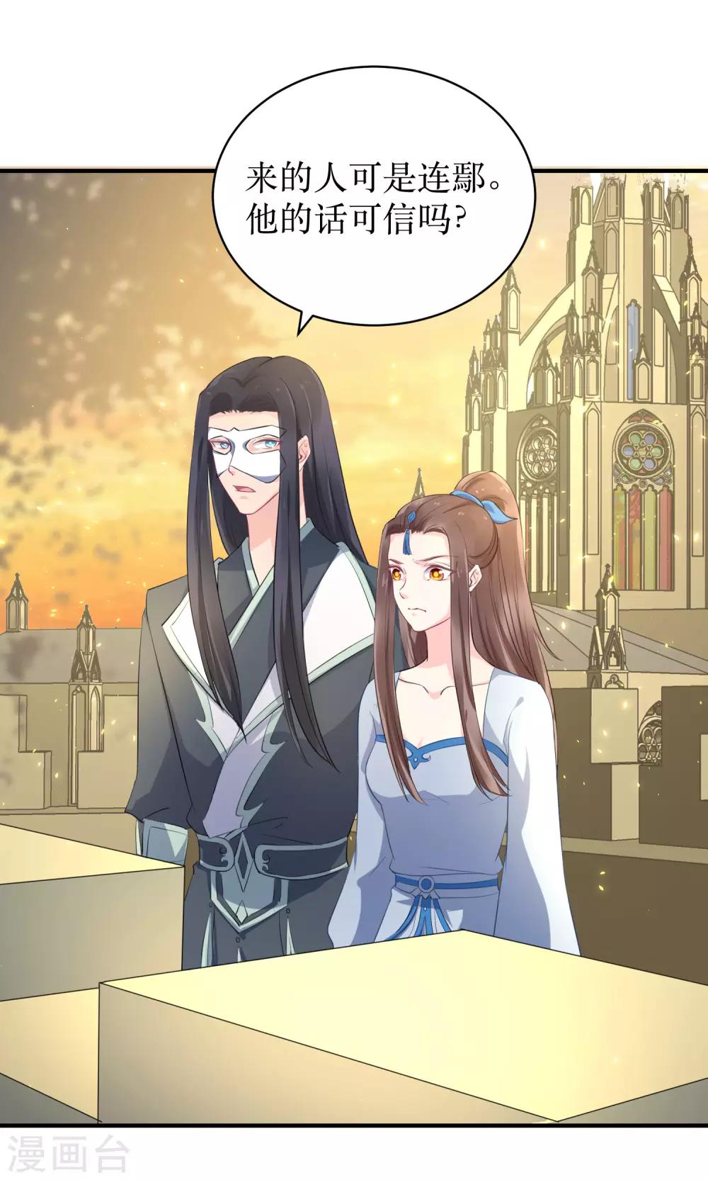 第85话 龙煜，你究竟想干什么？20