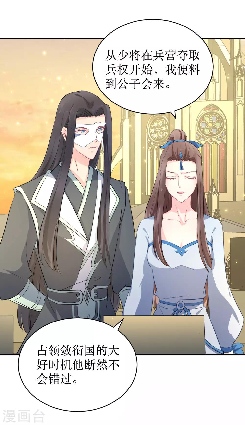 第85话 龙煜，你究竟想干什么？22