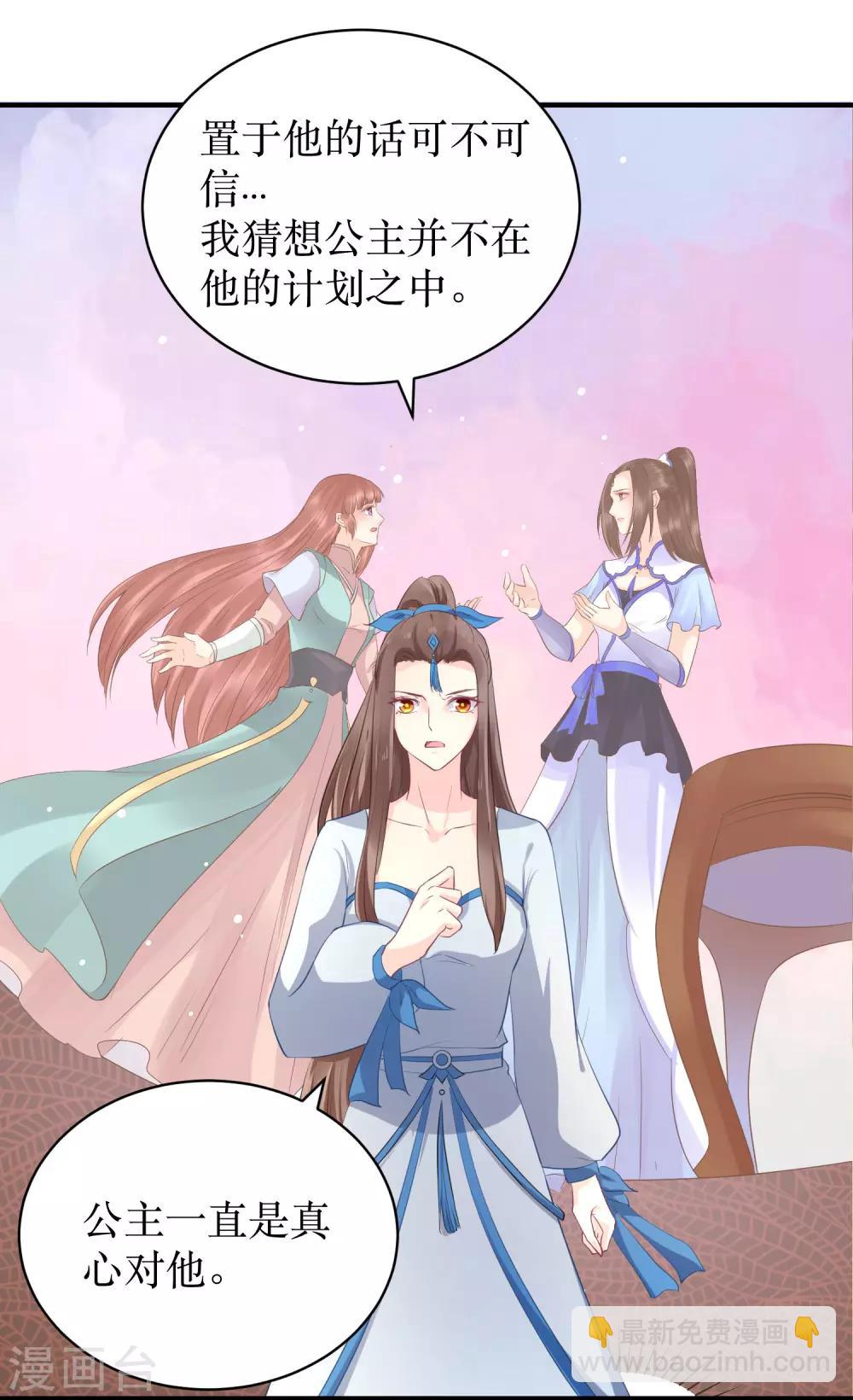 第85话 龙煜，你究竟想干什么？24