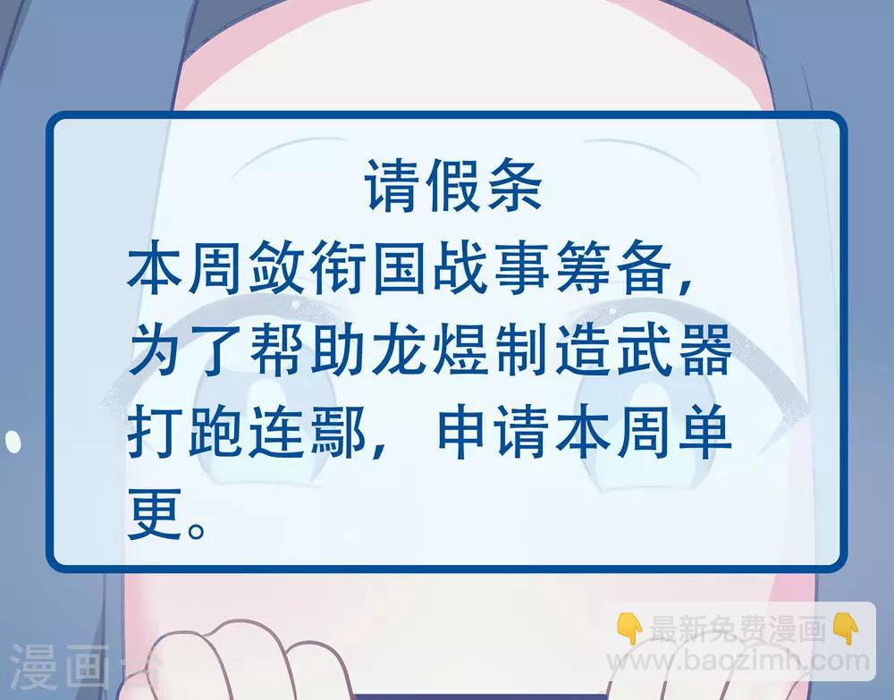 第85话 龙煜，你究竟想干什么？26