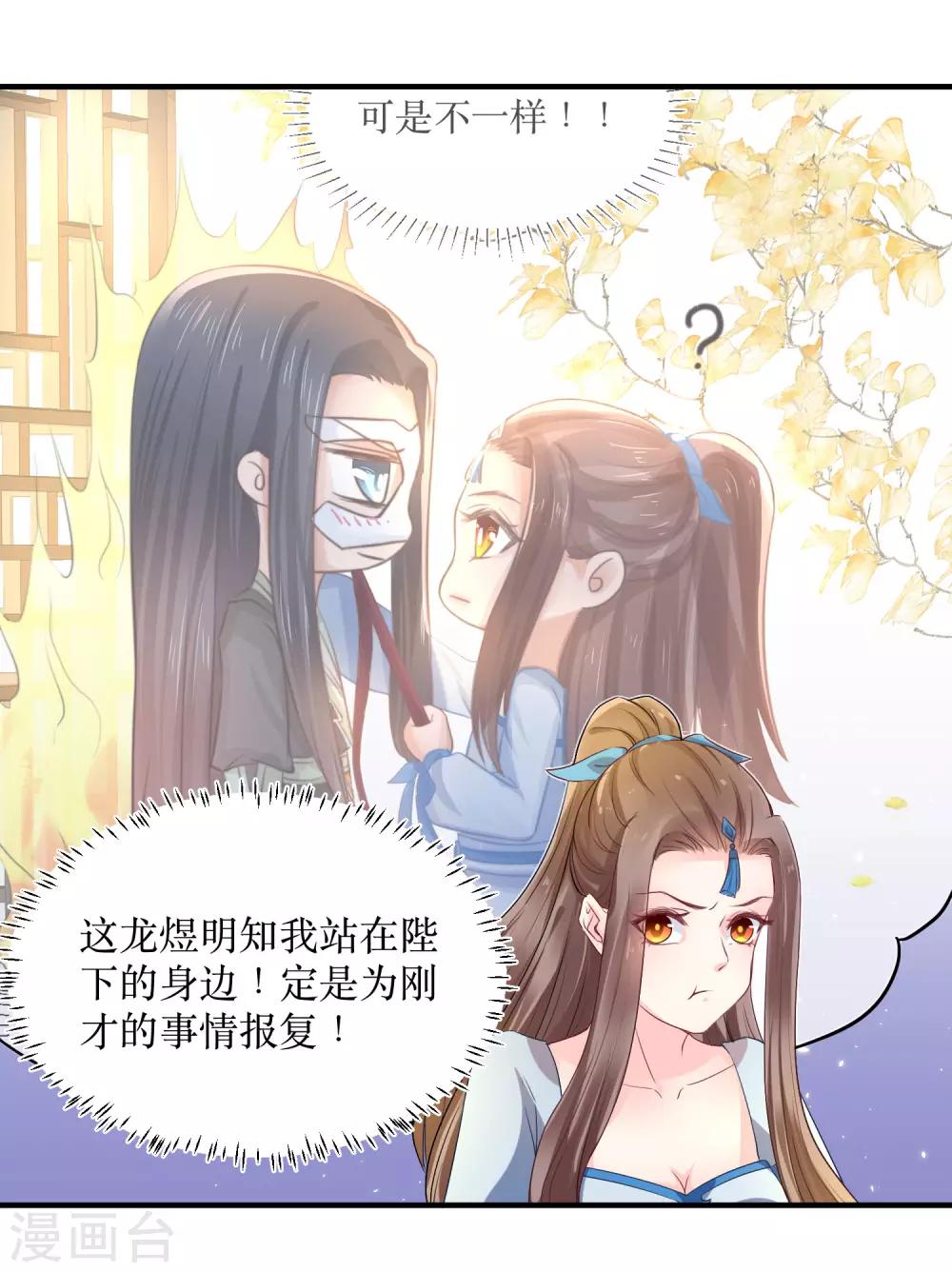 第85话 龙煜，你究竟想干什么？6