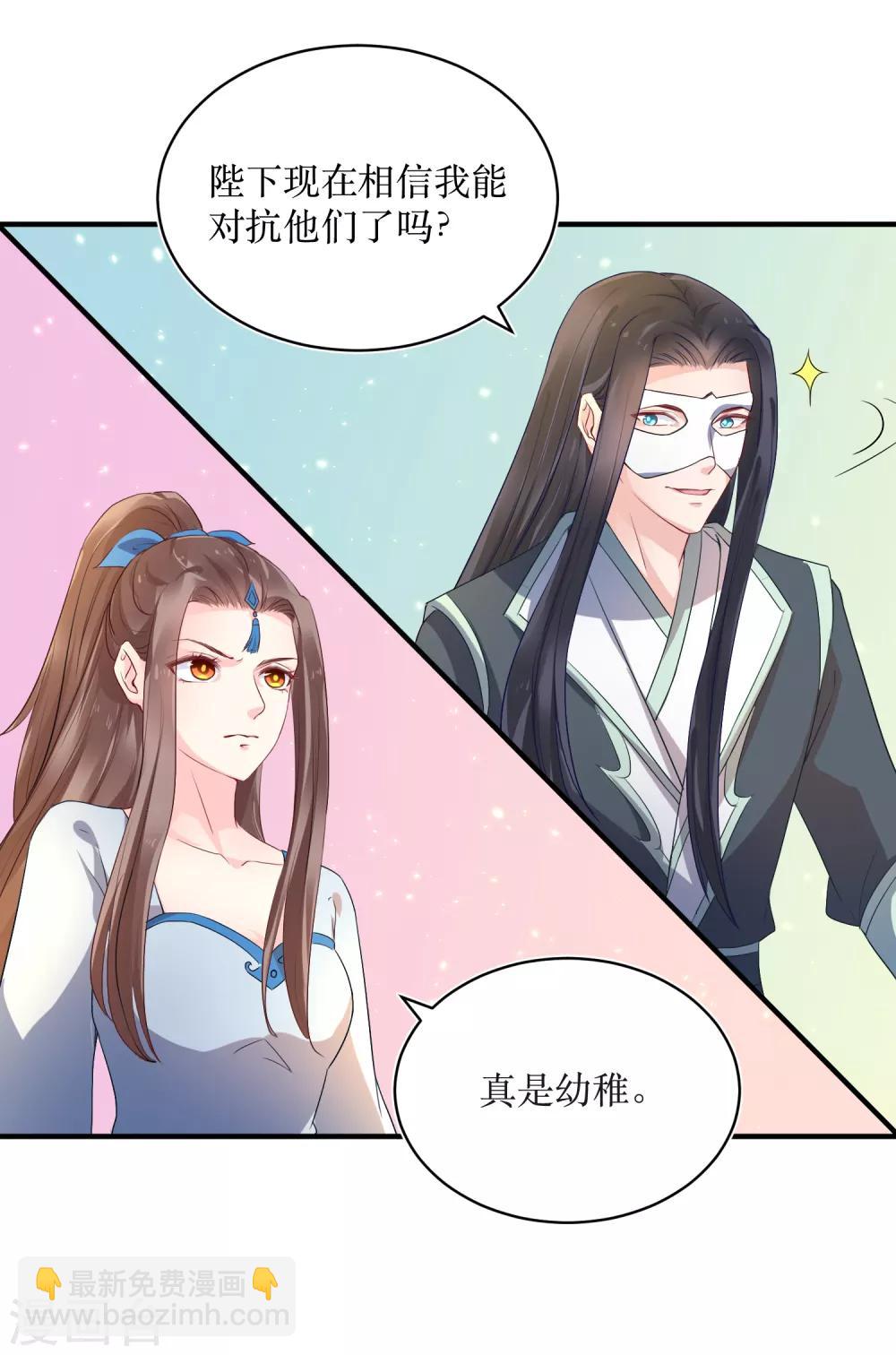 第85话 龙煜，你究竟想干什么？7
