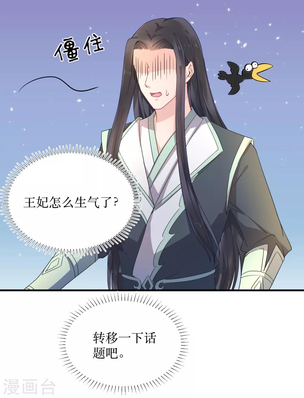 第85话 龙煜，你究竟想干什么？9
