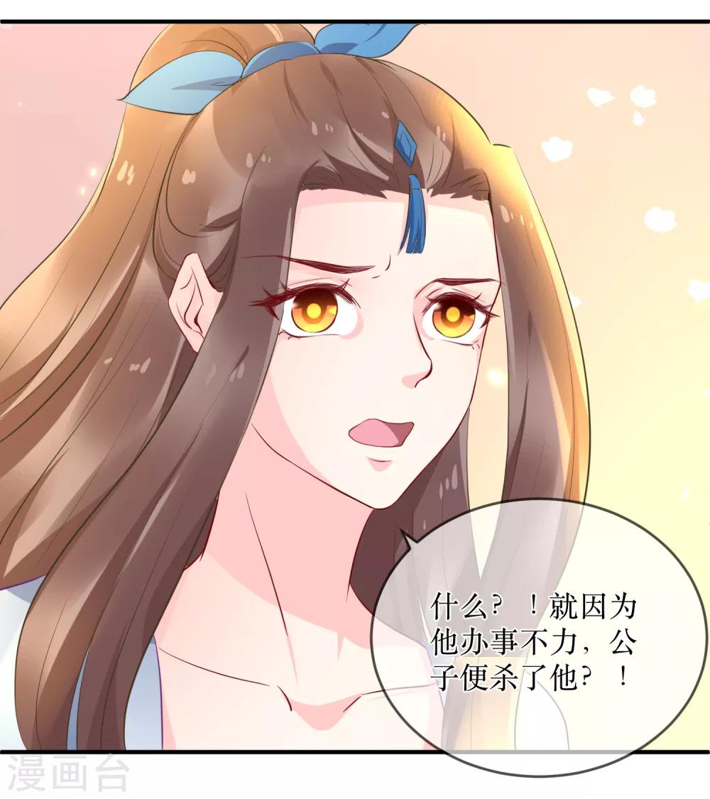 第87话 韶岚从此与你再无瓜葛12