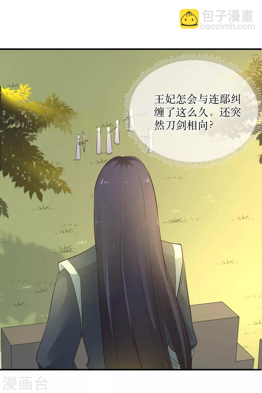 第87话 韶岚从此与你再无瓜葛13